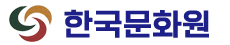 한국문화원